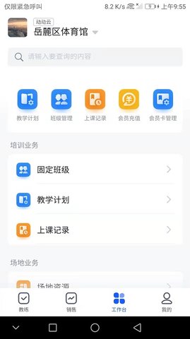 动动云  v1.2.2图1