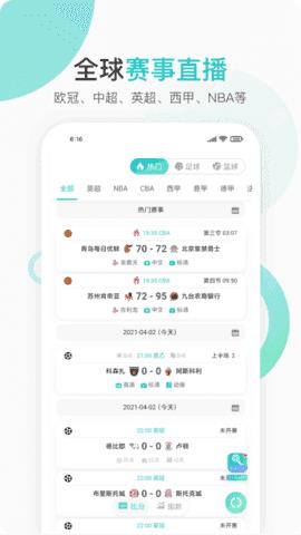 速球吧v1.0.0  v1.0图3