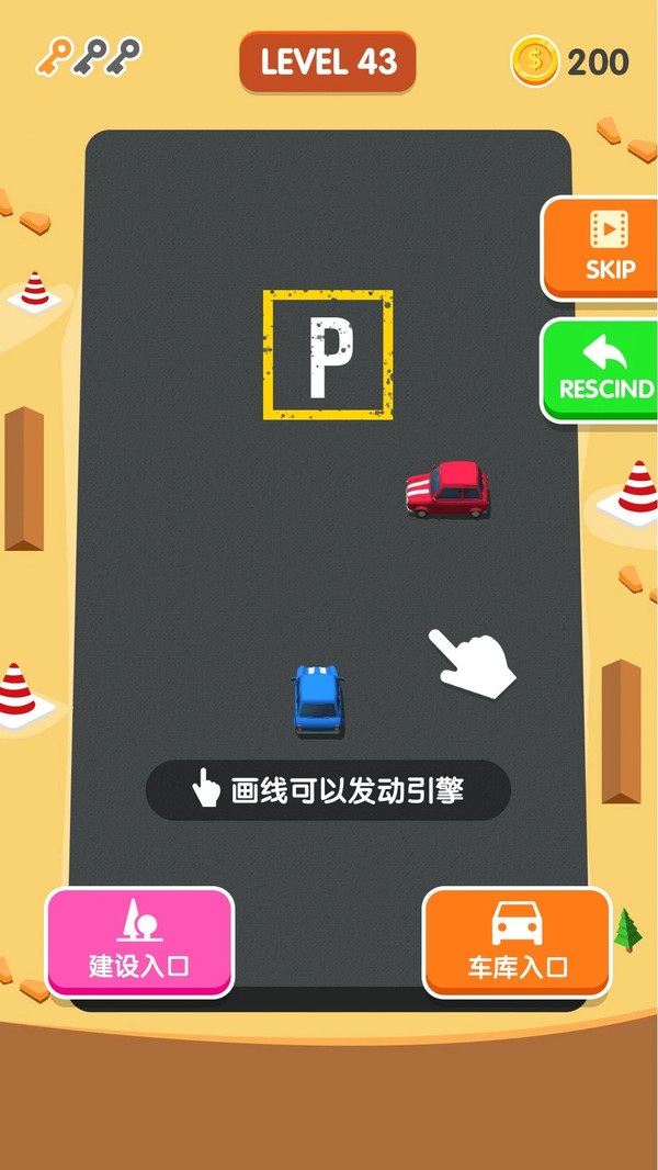 天天爱停车  v1.0图3