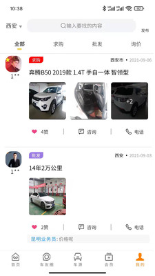 万疆好车  v1.2.9图1