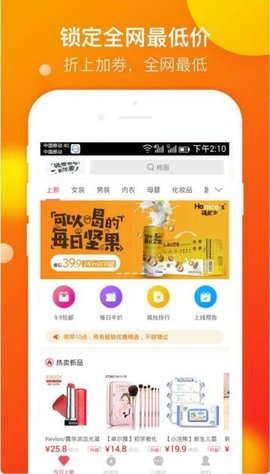 淘购物  v1.4.1图1