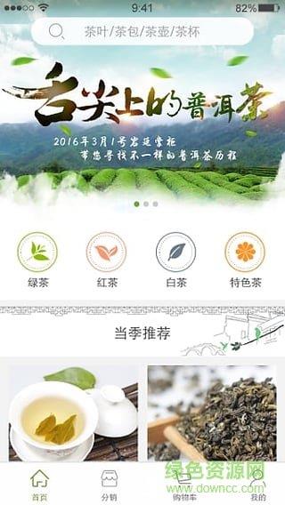 茶多商城