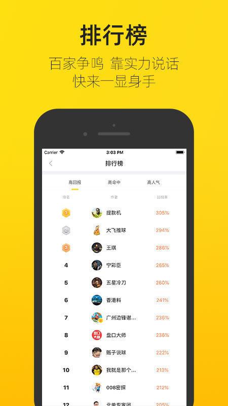 赛酷体育(安卓版)v1.0.0  v1.0图3