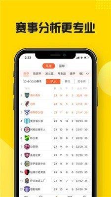 黑白体育NBA直播v3.3.40  v1.0图1