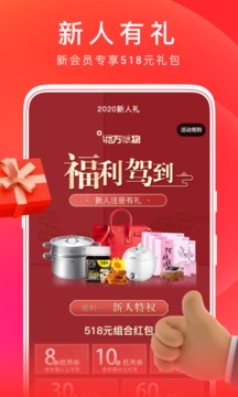 东方购物  v5.1.60图2