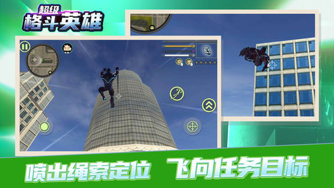 超级格斗英雄  v1.0图2