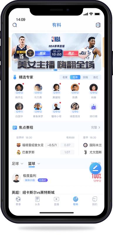 U球体育直播v1.8.6