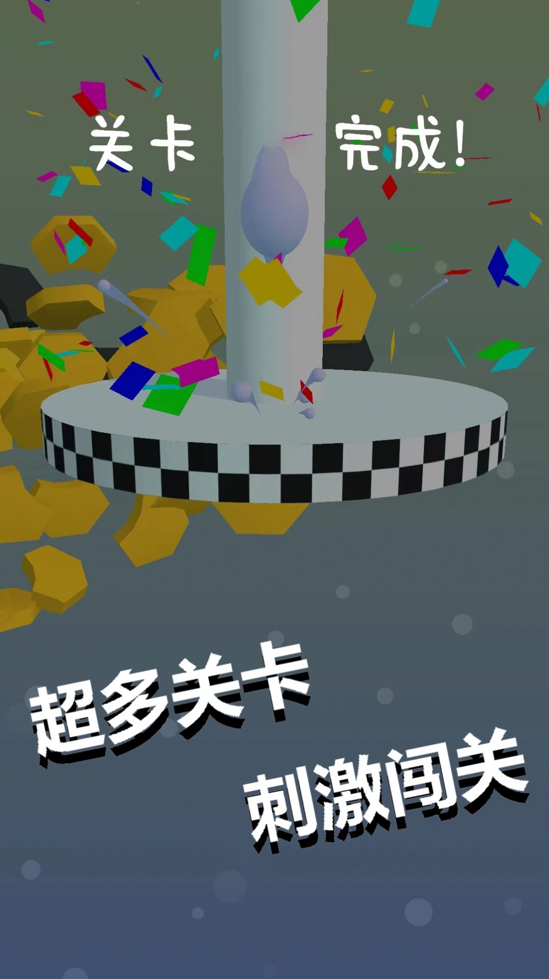 跳一跳到底  v1.0图1