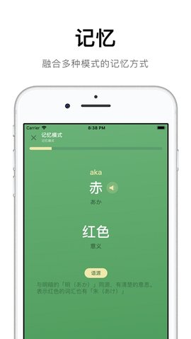 50音起源  v1.5.11图1