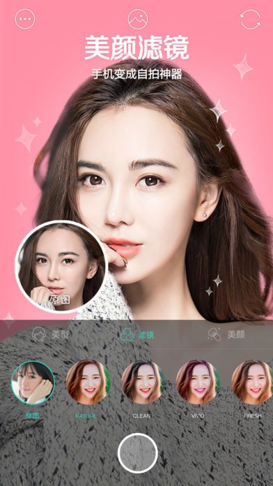 faceu激萌  v6.7.2图3