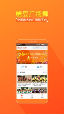 糖豆广场舞课堂  v7.5.6图3