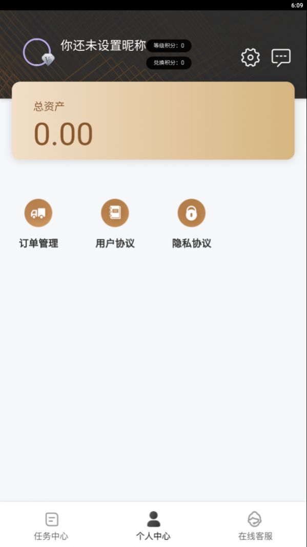 春禾  v1.0.0图3