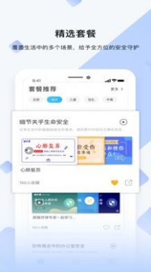 睿识课最新版  v1.0.0图2