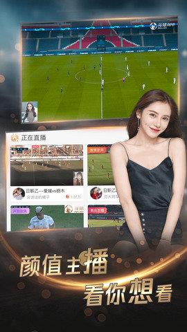 斗球直播v1.8.5  v1.0图2