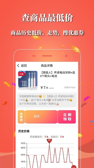 识货君  v1.5.8图2