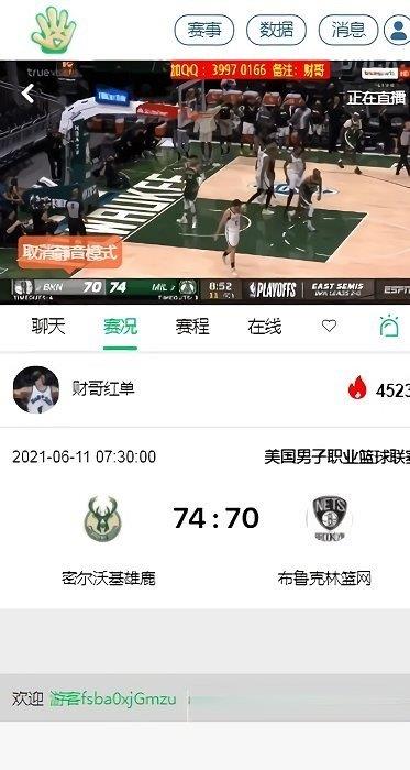 五楼体育直播v2.7.20  v1.0图1