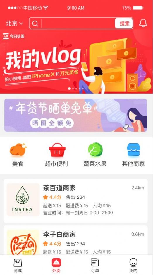 馨易购  v1.0.4图1