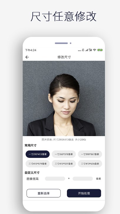 图片裁剪助手  v1.0.0图3