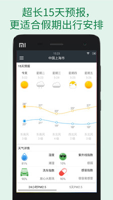 更准天气预报最新版  v4.4.5图1