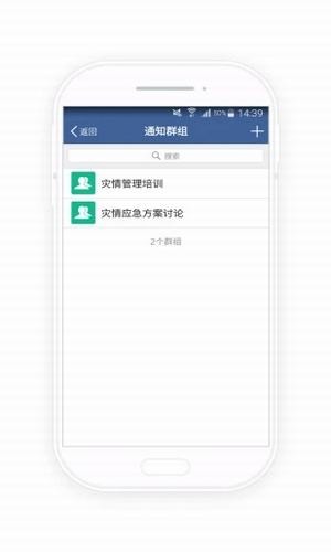 斗门防汛  v1.13.3图3