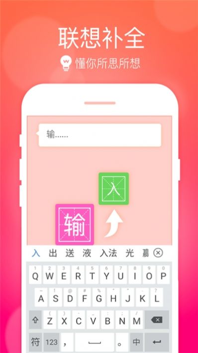 华为小艺输入法最新版  v1.0.1.301图3