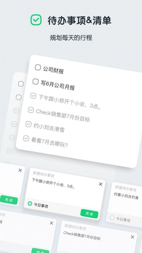 每记  v1.1.0图2