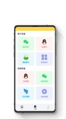 极简数据恢复助手  v1.1.0图3