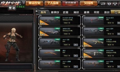 gz穿越火线单机版