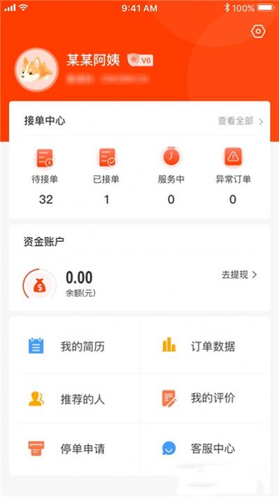 双超伙伴最新版  v1.0.0.0图3