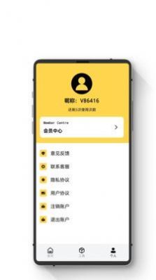 极简数据恢复助手  v1.1.0图1