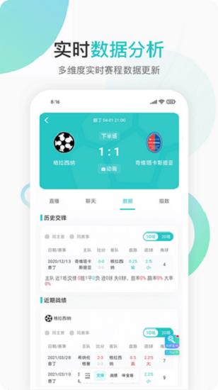 说球帝nba直播v1.35  v1.0图3