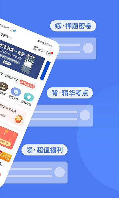 阿虎医学  v2.6.5图1