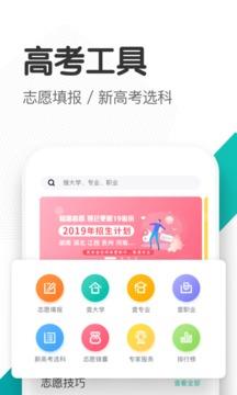 知涯升学  v2.5.0图3