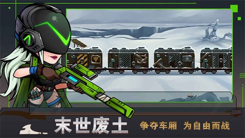 末世列车  v0.1.8图2