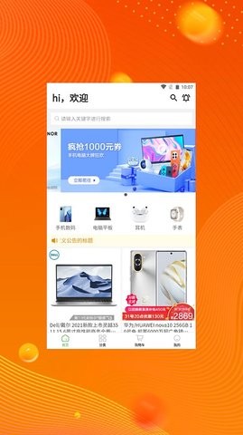 艺桦品购APP手机版  v1.0.0图3