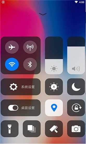 仿ios主题  v1.08364图2