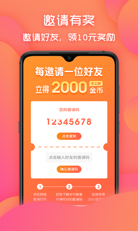 步行多多  v1.0.2图3