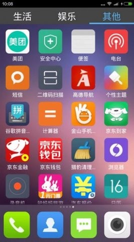 老年桌面  v1.2图2