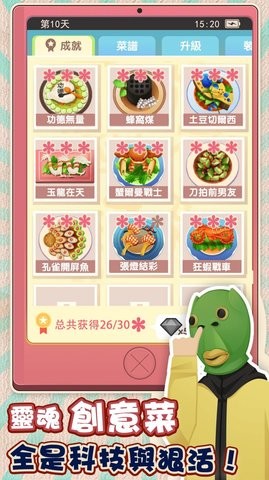 老爹热炒店  v1.15.2图3