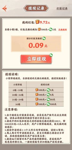 桃源仙居红包版  v1.0.1图2