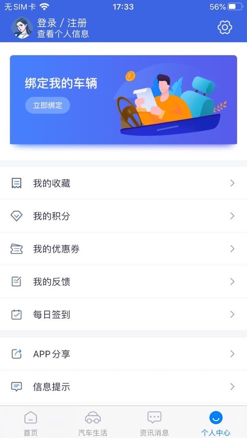 高速e行  v3.90图1