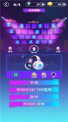 音乐节奏大师  v1.0.7图3