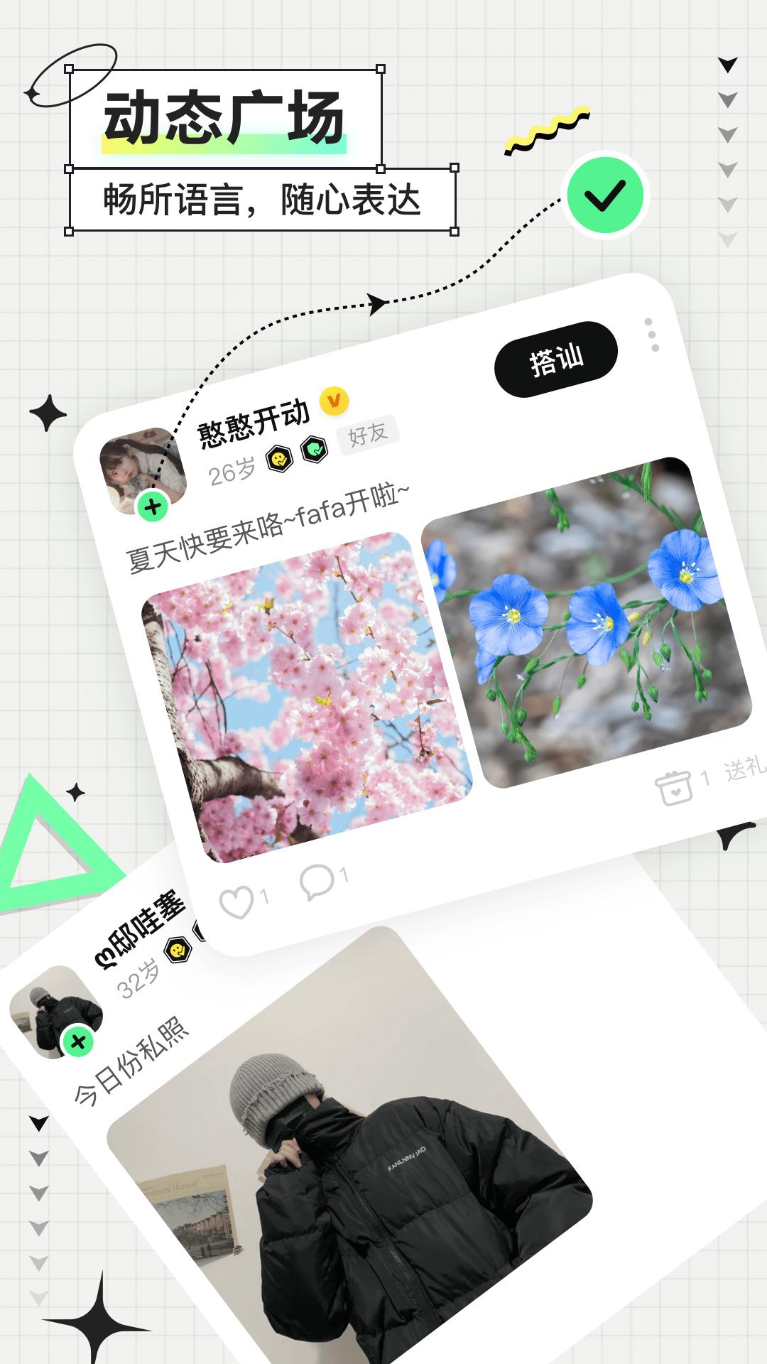 她遇  v1.2.4.0图4