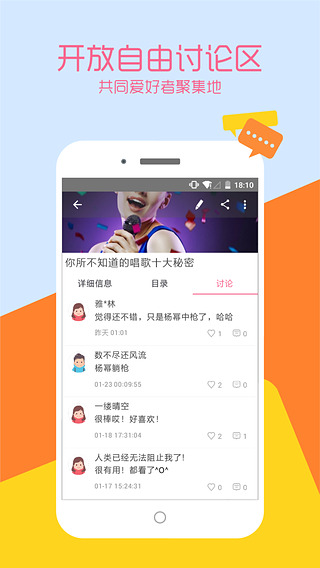 佳学  v1.1.1图5