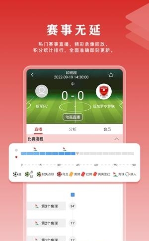 球策资讯最新版  v1.1.1图1