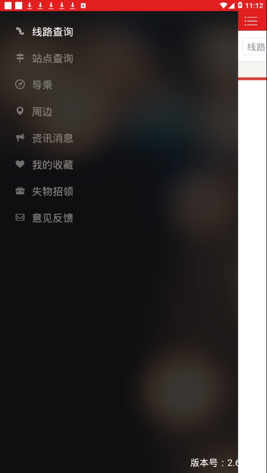 阳泉公交通  v3.0图1