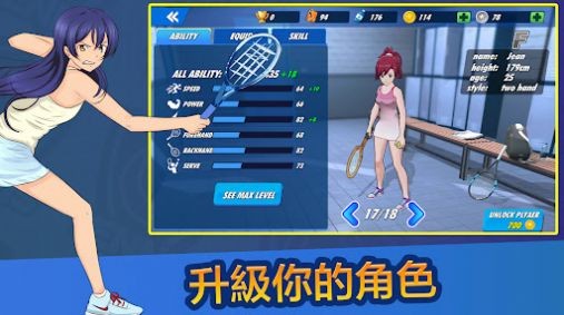 女子网球联盟  v0.9.8图3