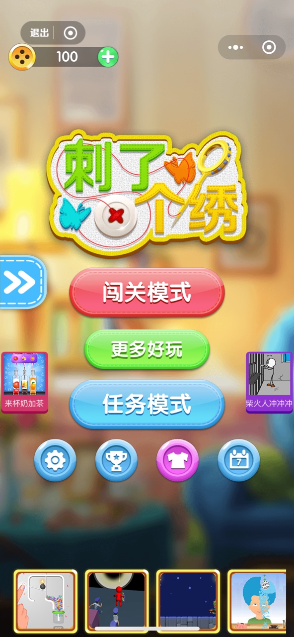 刺绣高高手红包版  v1.0.0图3