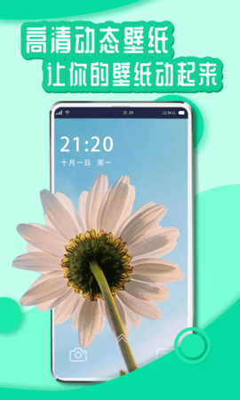 花漾Young壁纸  v1.0.0图3