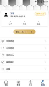 足球乐  v2.0.0图2